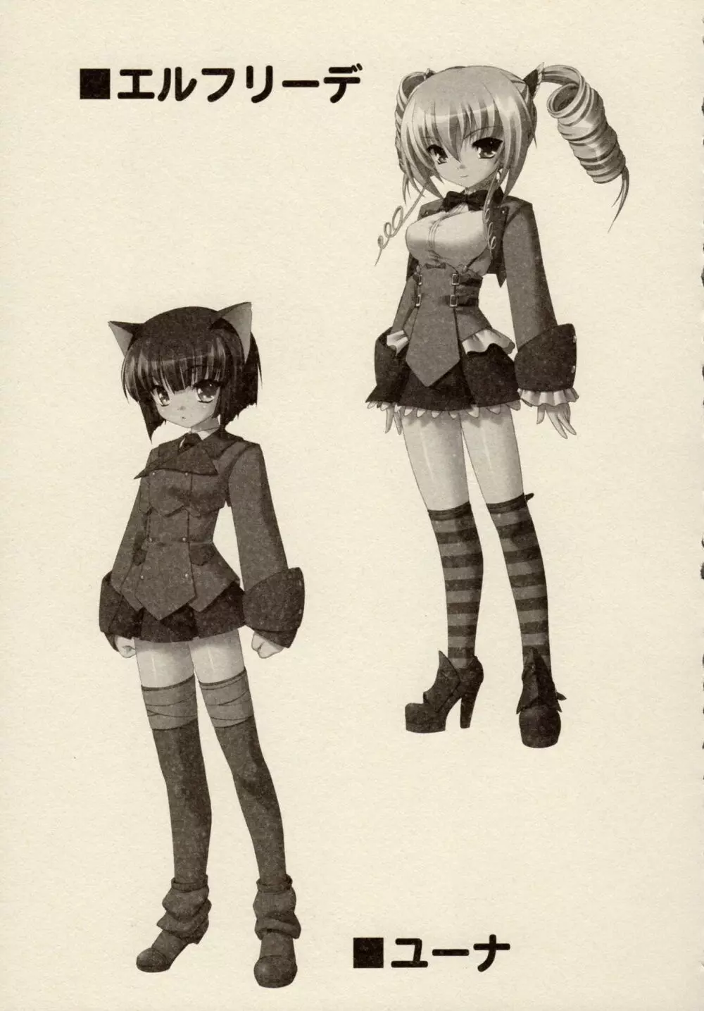 ZyX Anthology Tag! ライディ&エンヴィー Page.73