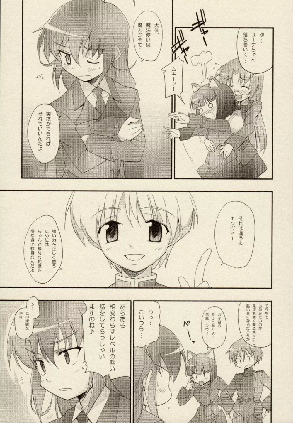 ZyX Anthology Tag! ライディ&エンヴィー Page.77