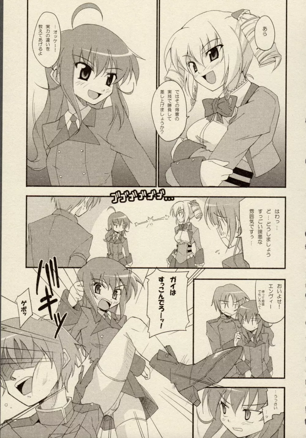 ZyX Anthology Tag! ライディ&エンヴィー Page.79