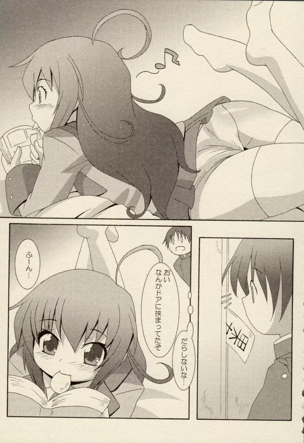 ZyX Anthology Tag! ライディ&エンヴィー Page.87