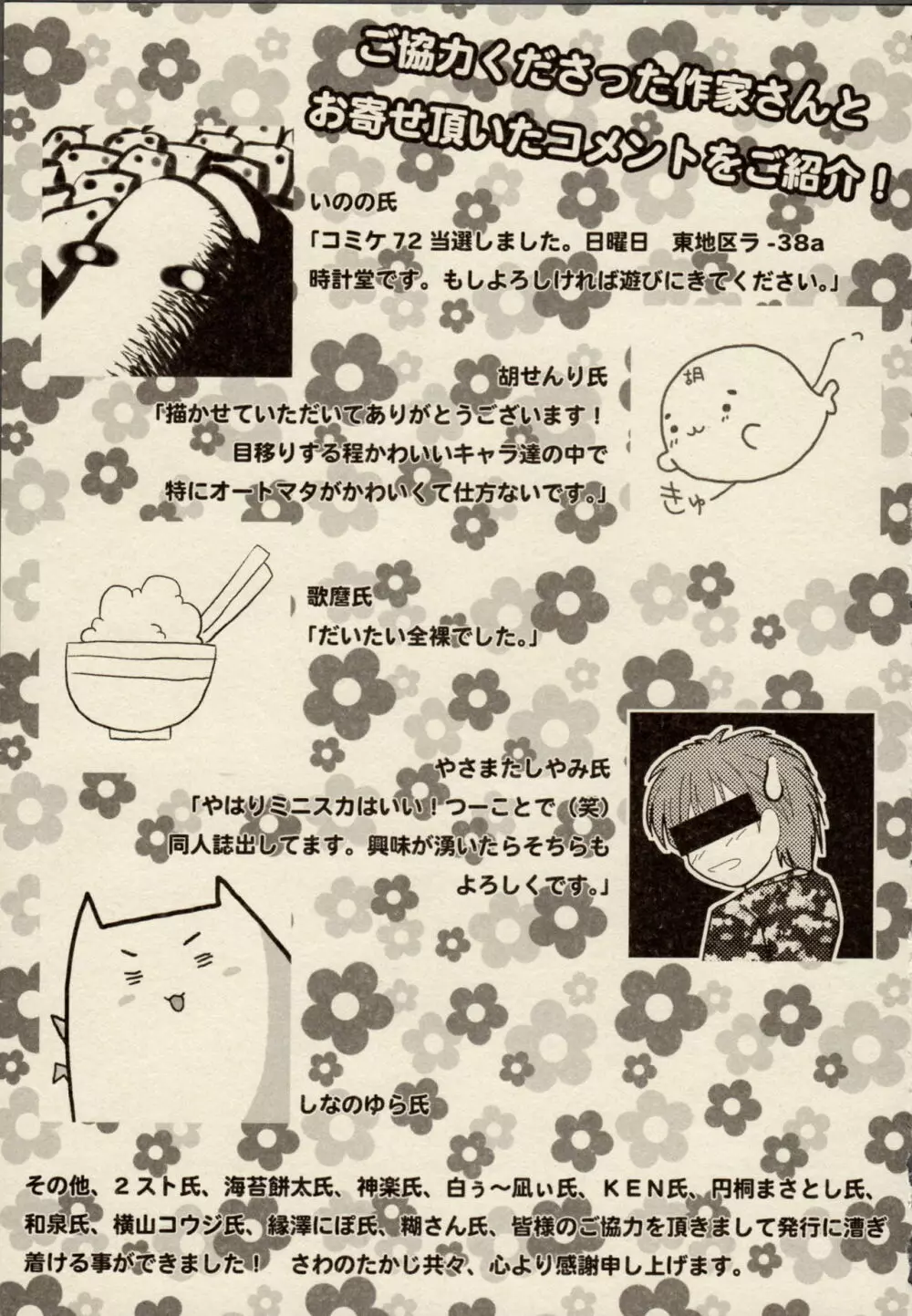 ZyX Anthology Tag! ライディ&エンヴィー Page.93
