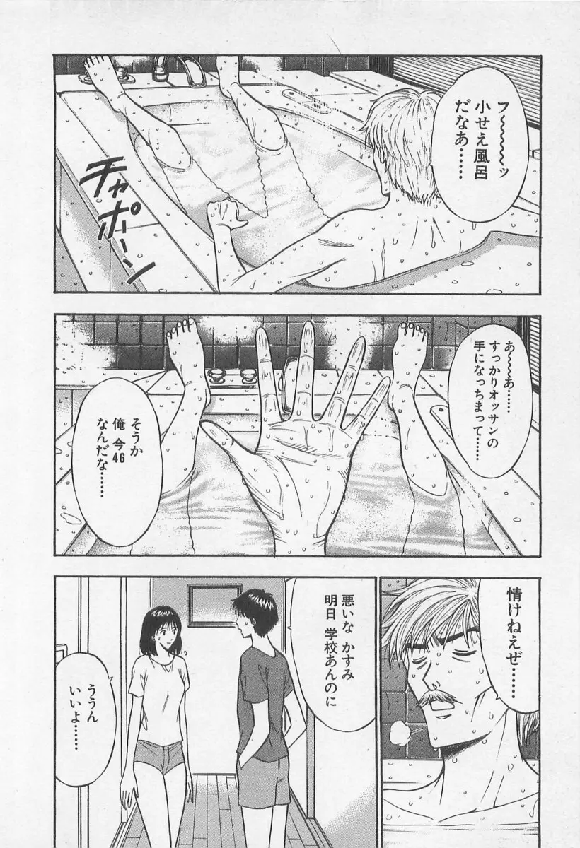 ジェット上司 1 Page.119