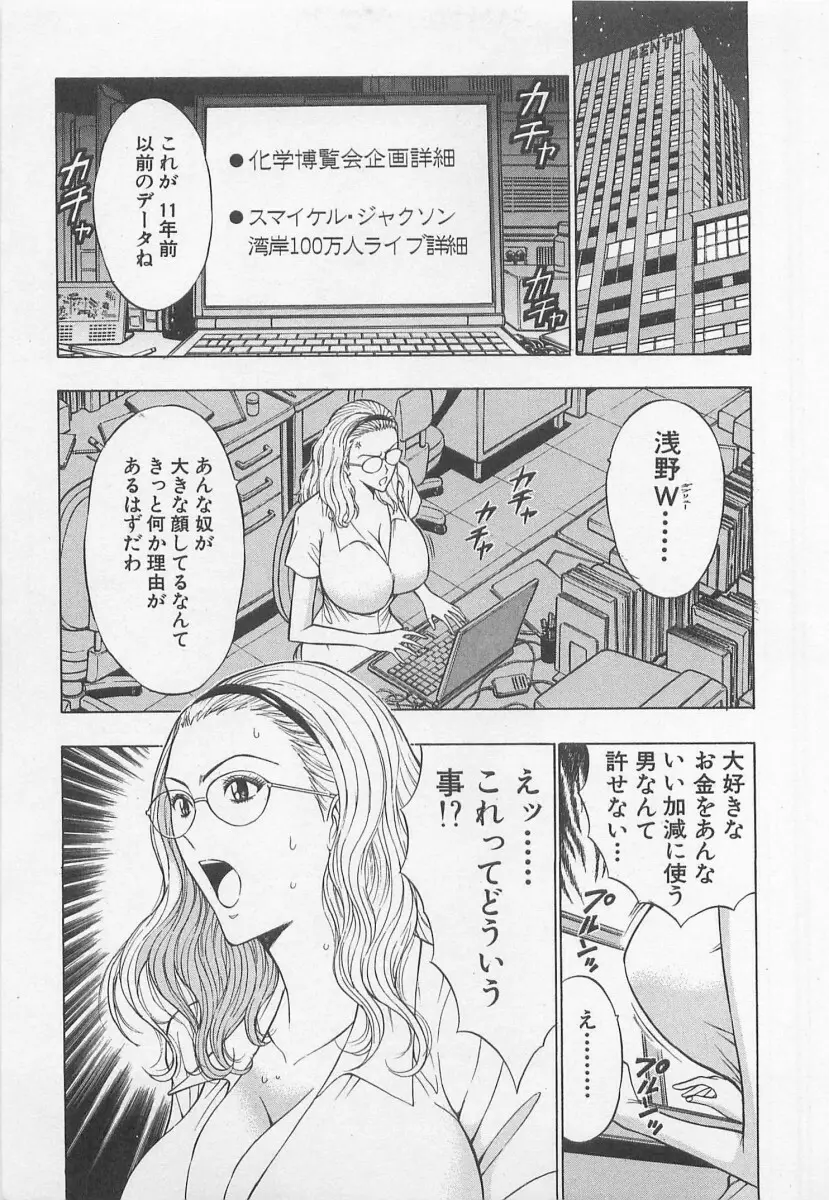 ジェット上司 1 Page.126