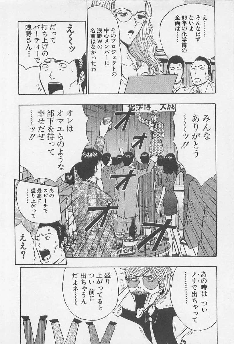 ジェット上司 1 Page.133