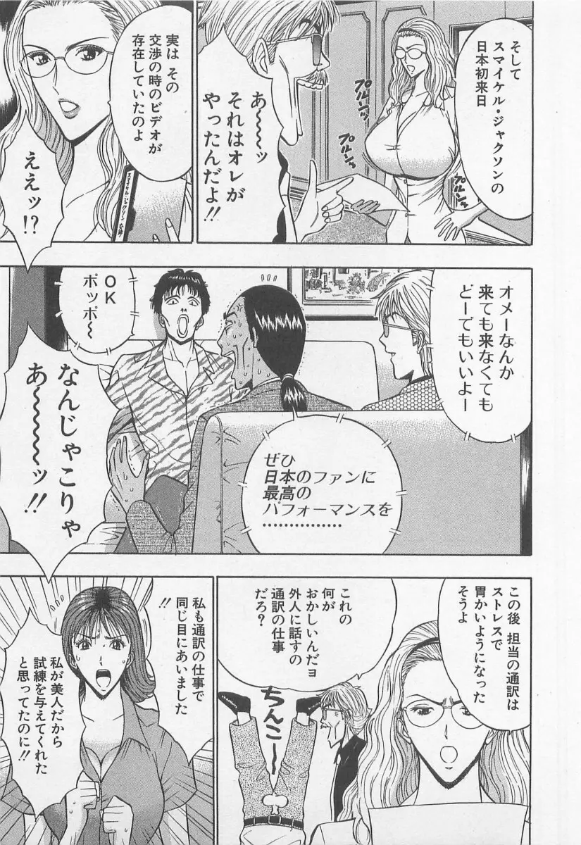 ジェット上司 1 Page.134