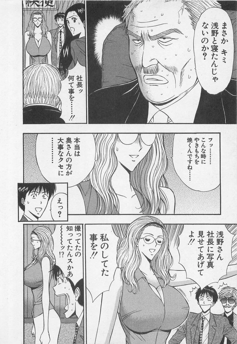 ジェット上司 1 Page.187