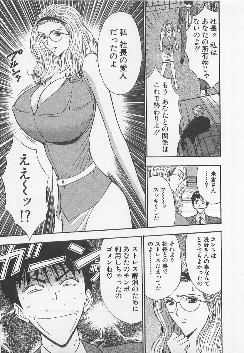 ジェット上司 1 Page.188