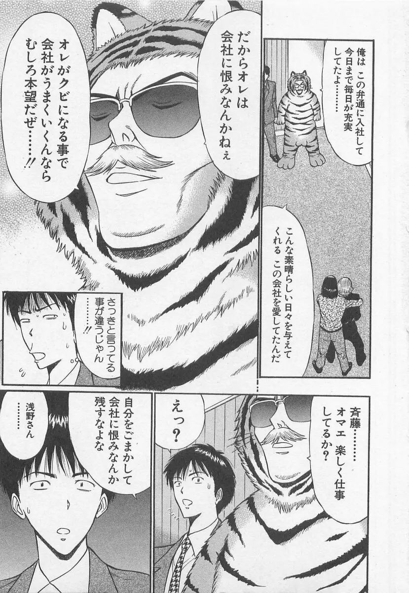 ジェット上司 1 Page.200