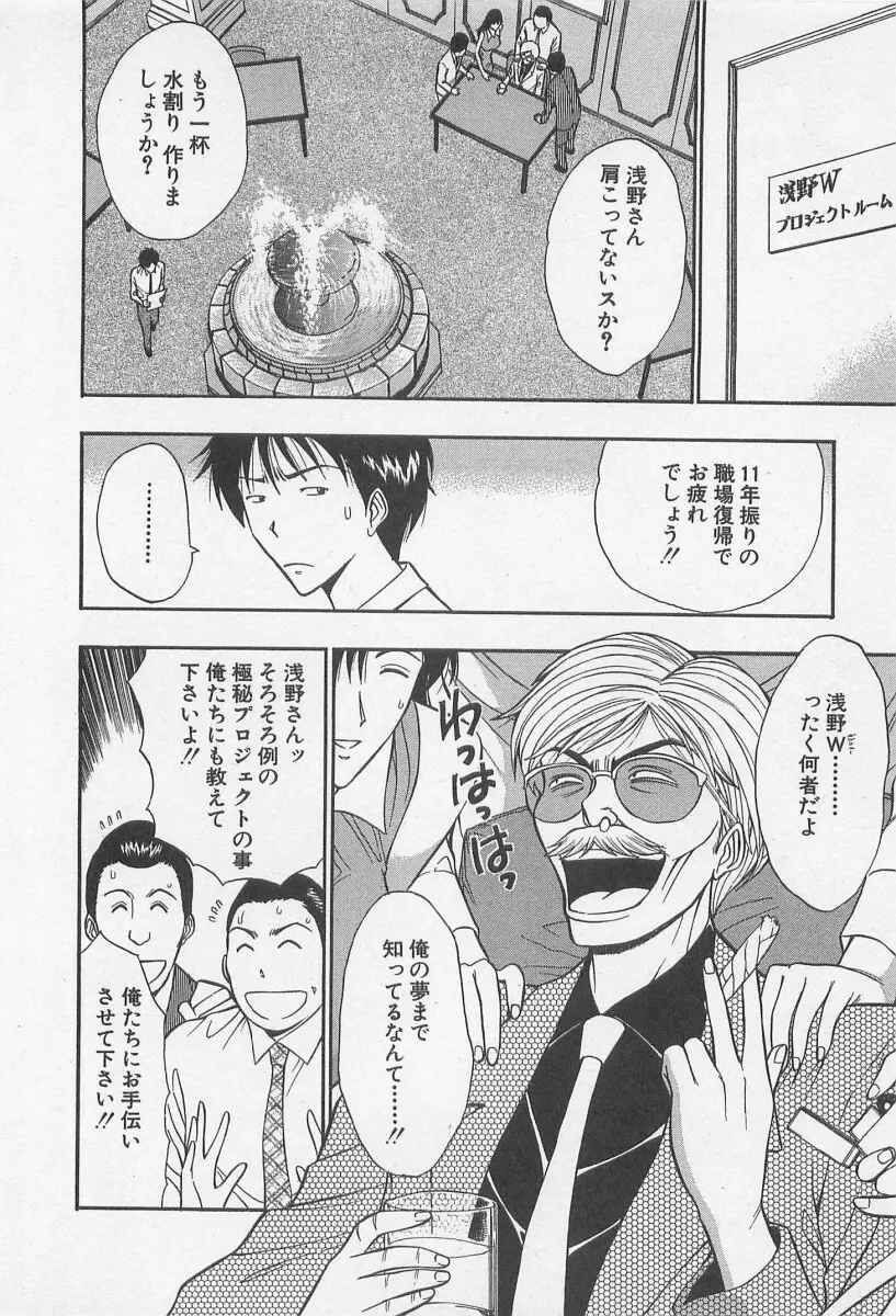 ジェット上司 1 Page.63