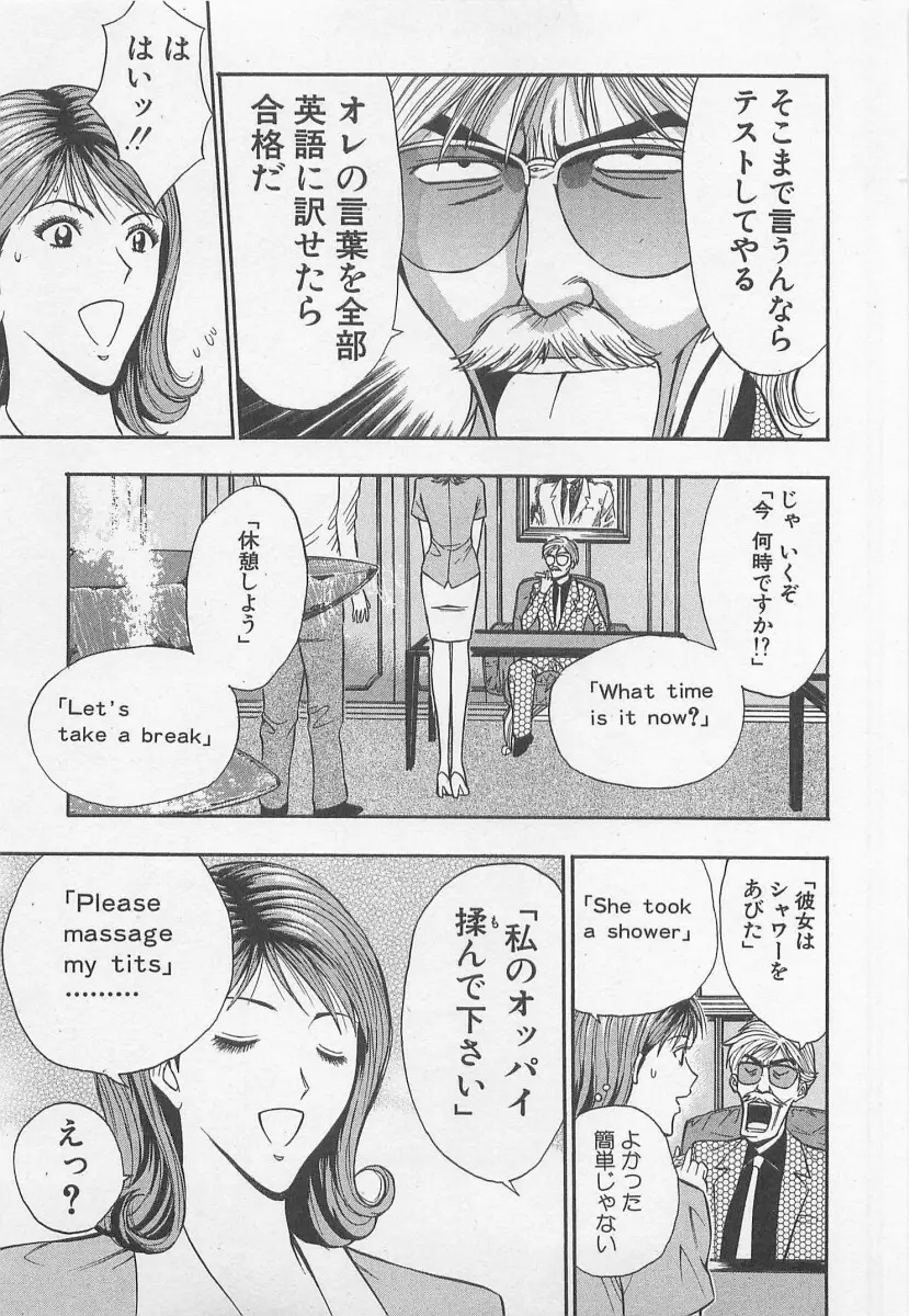 ジェット上司 1 Page.82