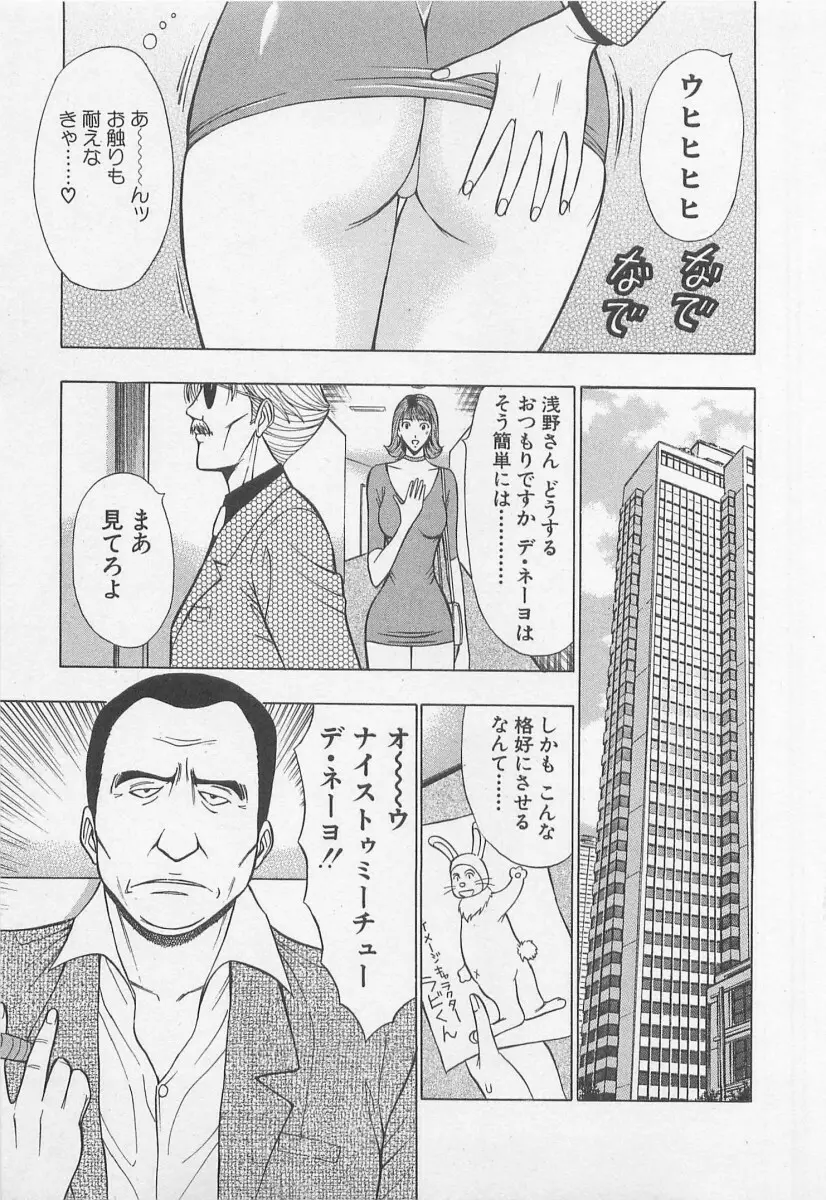 ジェット上司 1 Page.86