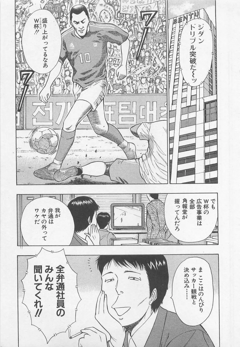 ジェット上司 1 Page.94