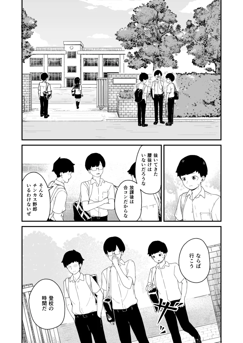 性欲管理検査 Page.2