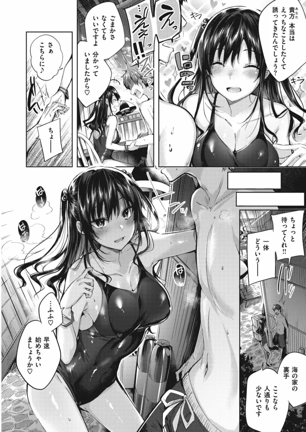 WANI ANTHOLOGY Vol.5 Page.103