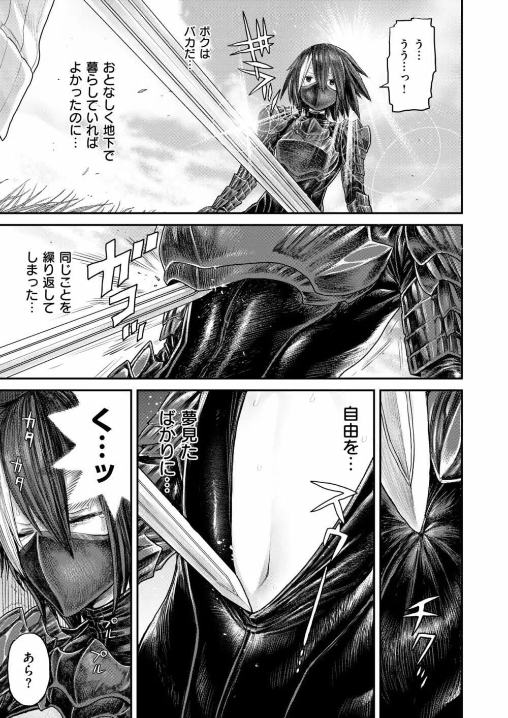 WANI ANTHOLOGY Vol.5 Page.64