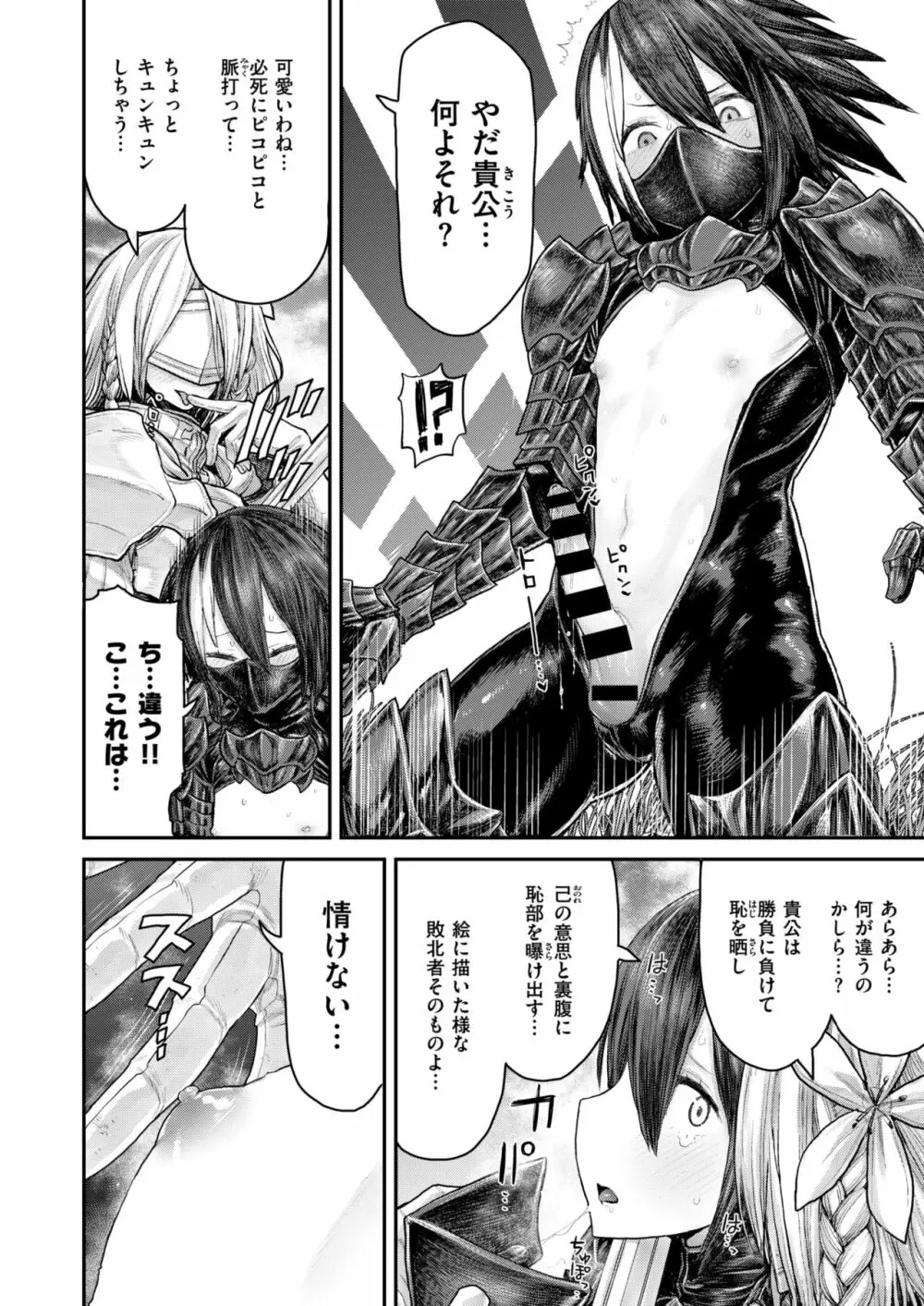 WANI ANTHOLOGY Vol.5 Page.65