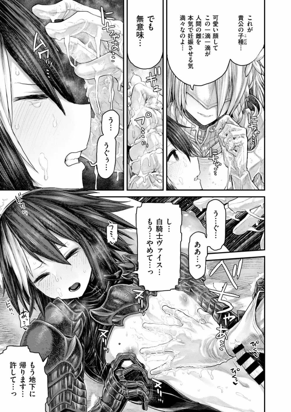 WANI ANTHOLOGY Vol.5 Page.68