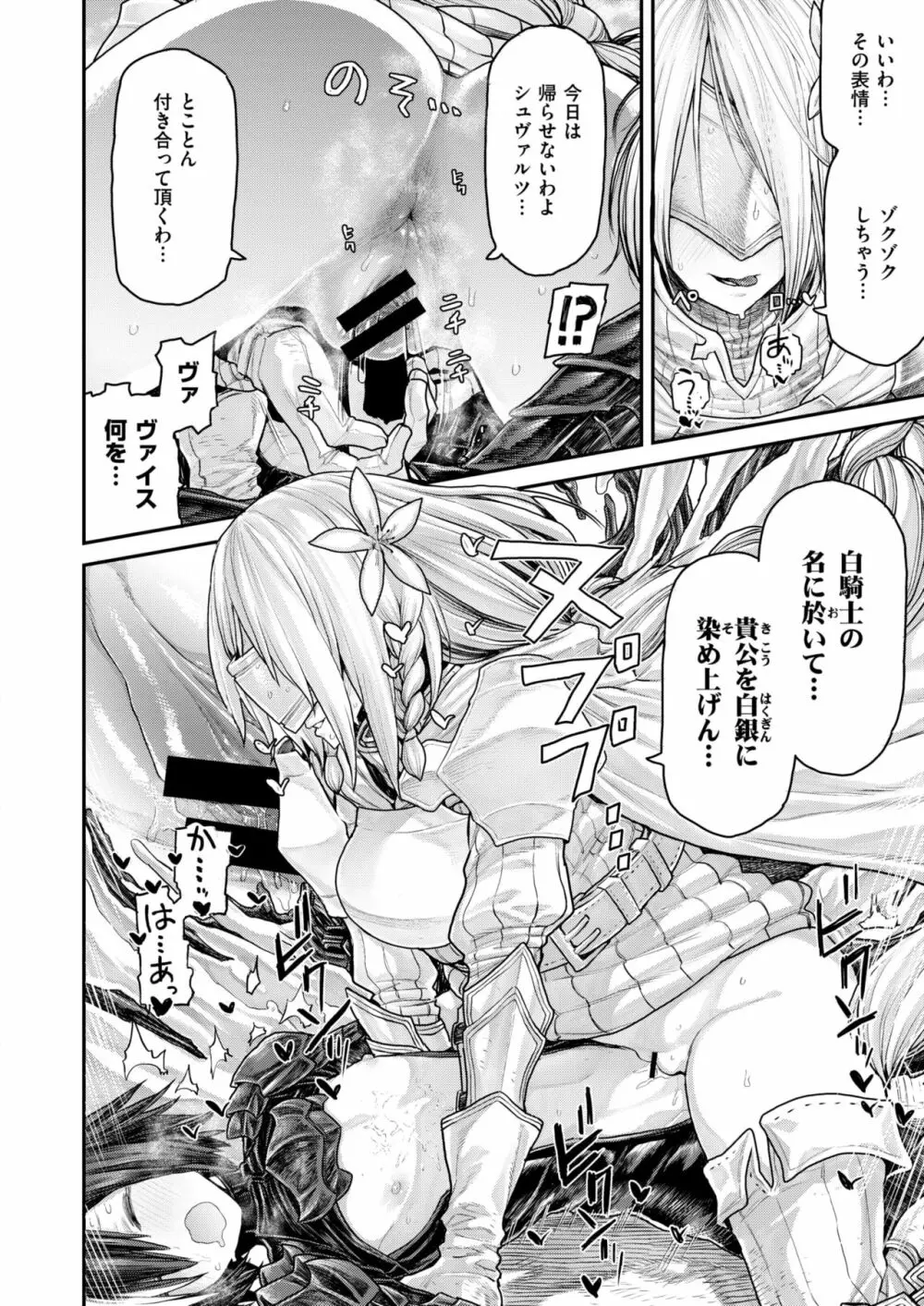 WANI ANTHOLOGY Vol.5 Page.69