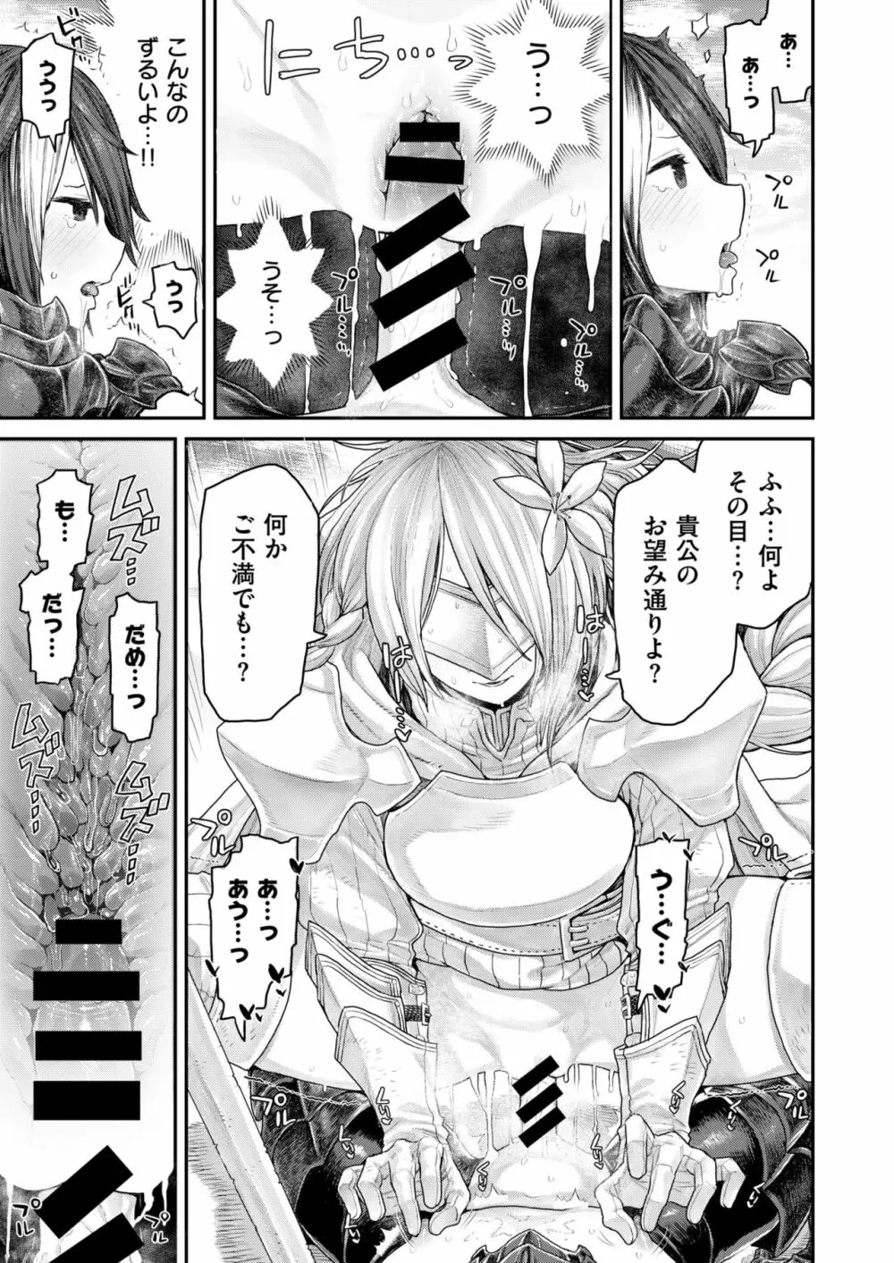 WANI ANTHOLOGY Vol.5 Page.72