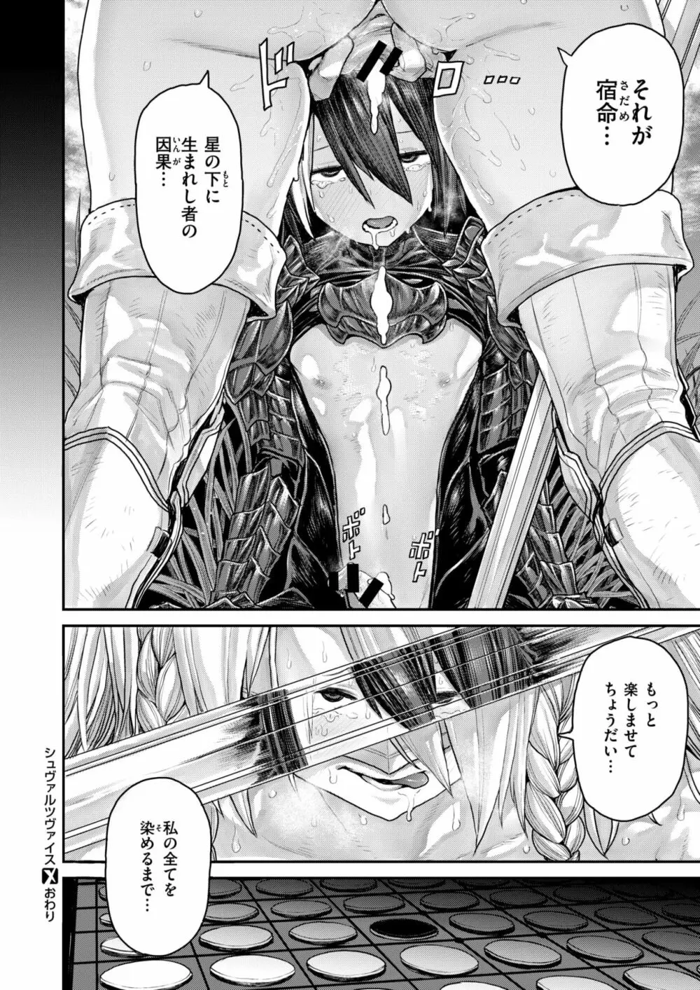 WANI ANTHOLOGY Vol.5 Page.79