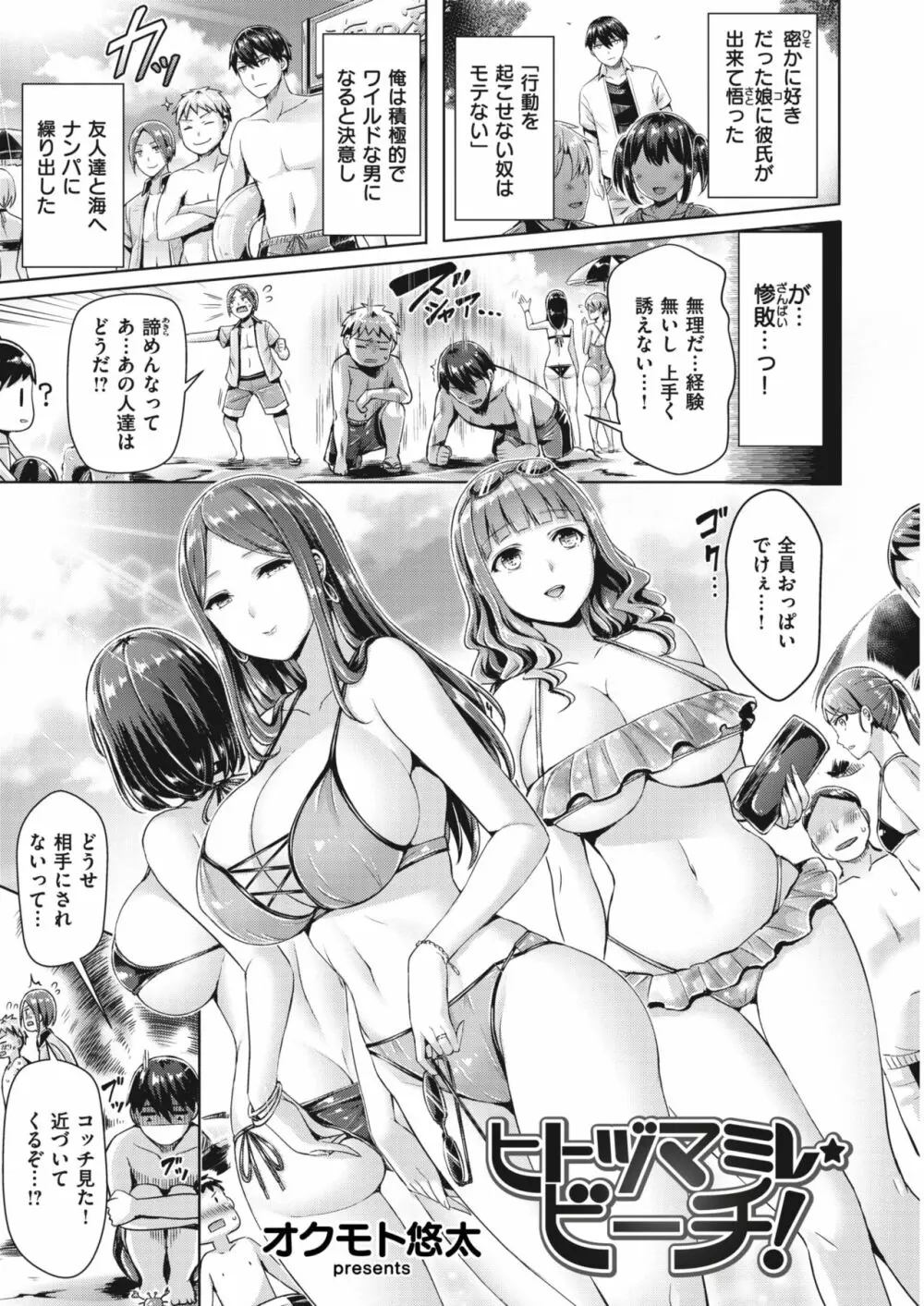 WANI ANTHOLOGY Vol.5 Page.84