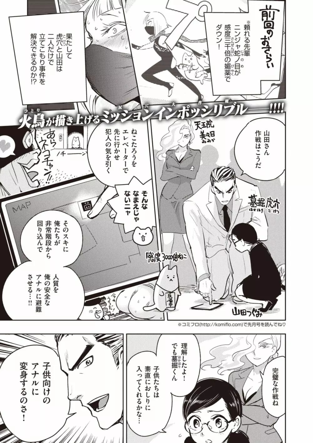 COMIC 快楽天ビースト 2021年9月号 Page.295