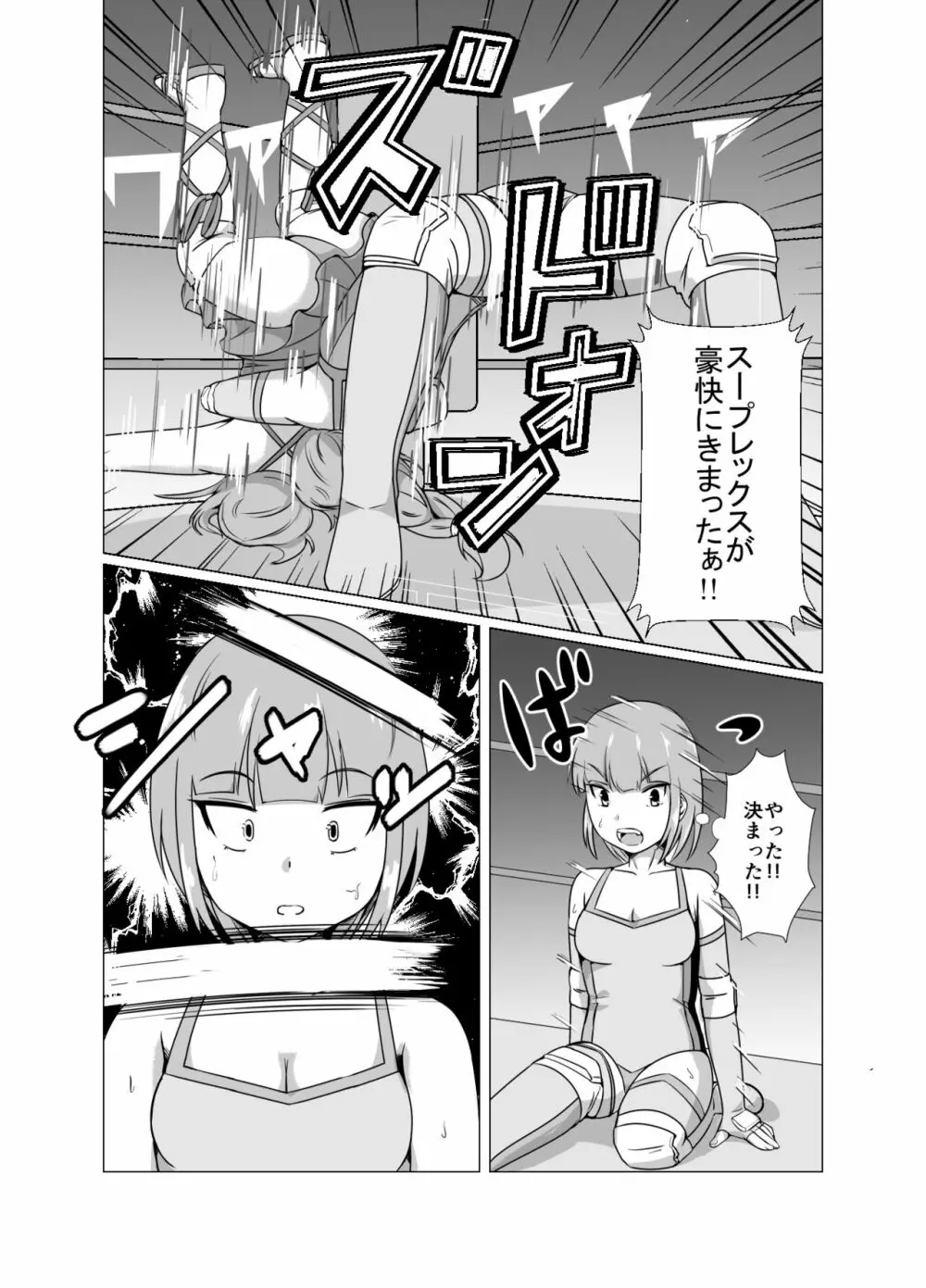 High Voltage 女豹の檻 Page.15