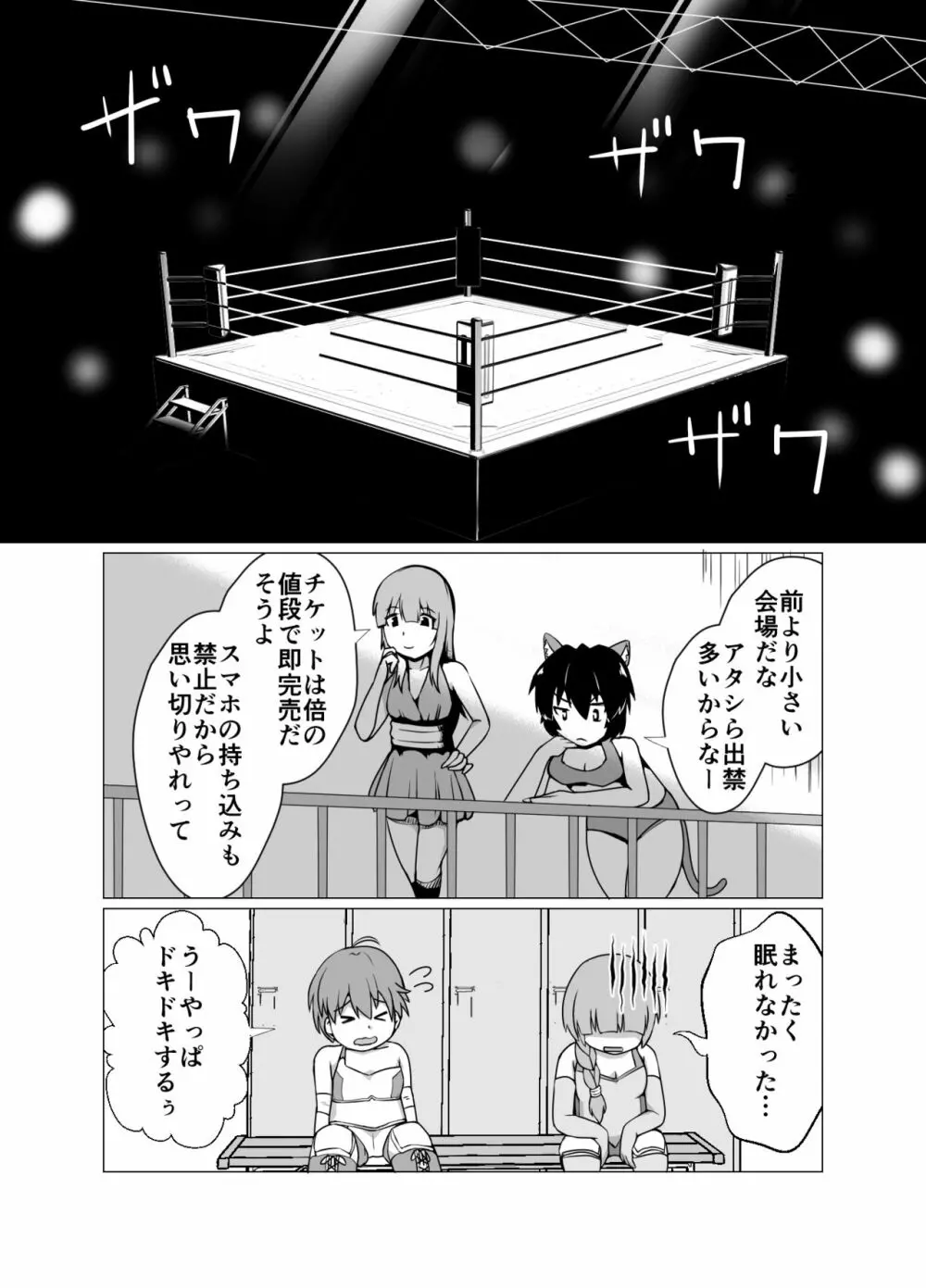 High Voltage 女豹の檻 Page.8