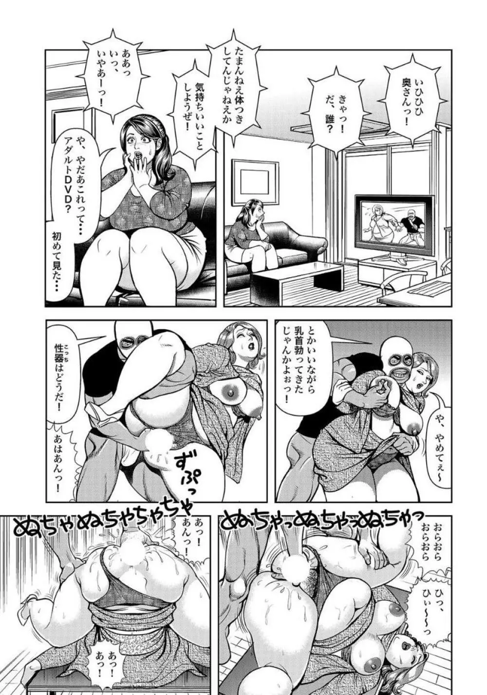 美叔母 初めての潮吹き Page.3