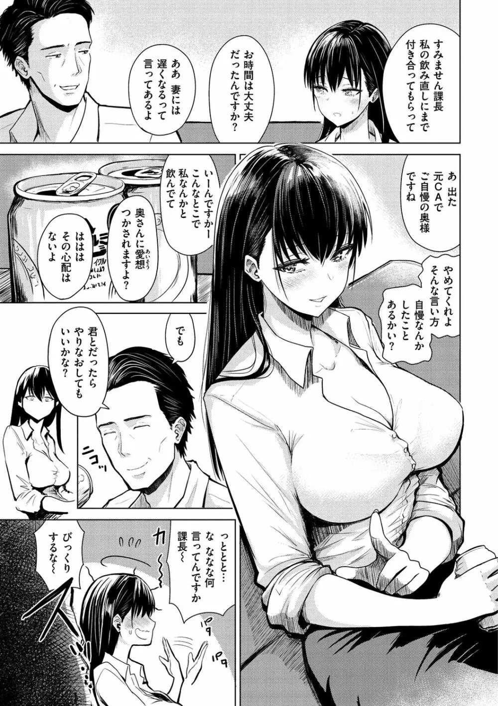 即ハメ!ハーレム Page.95