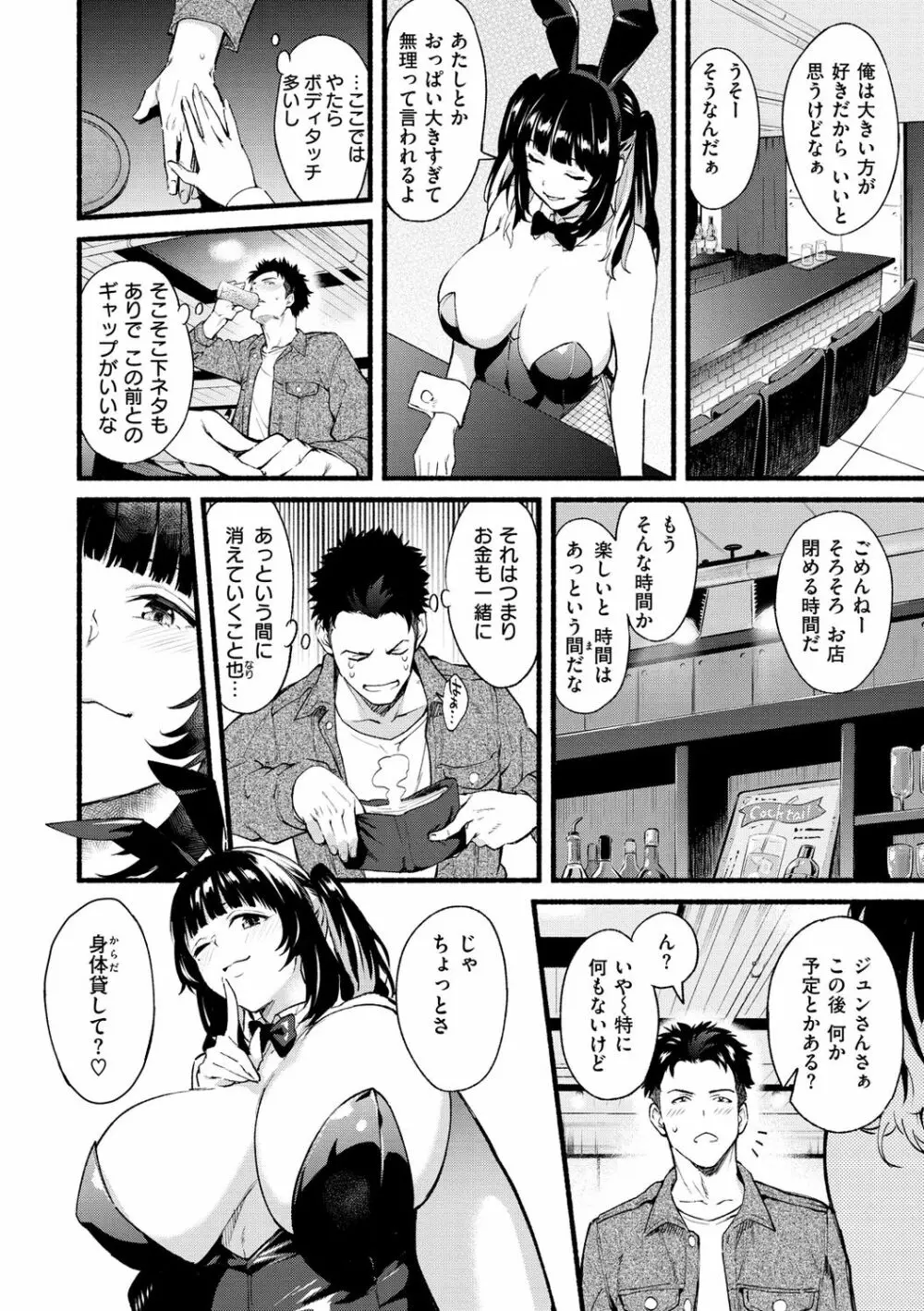 アフターサービス Page.10