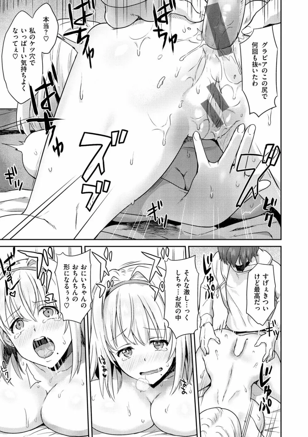 アフターサービス Page.79