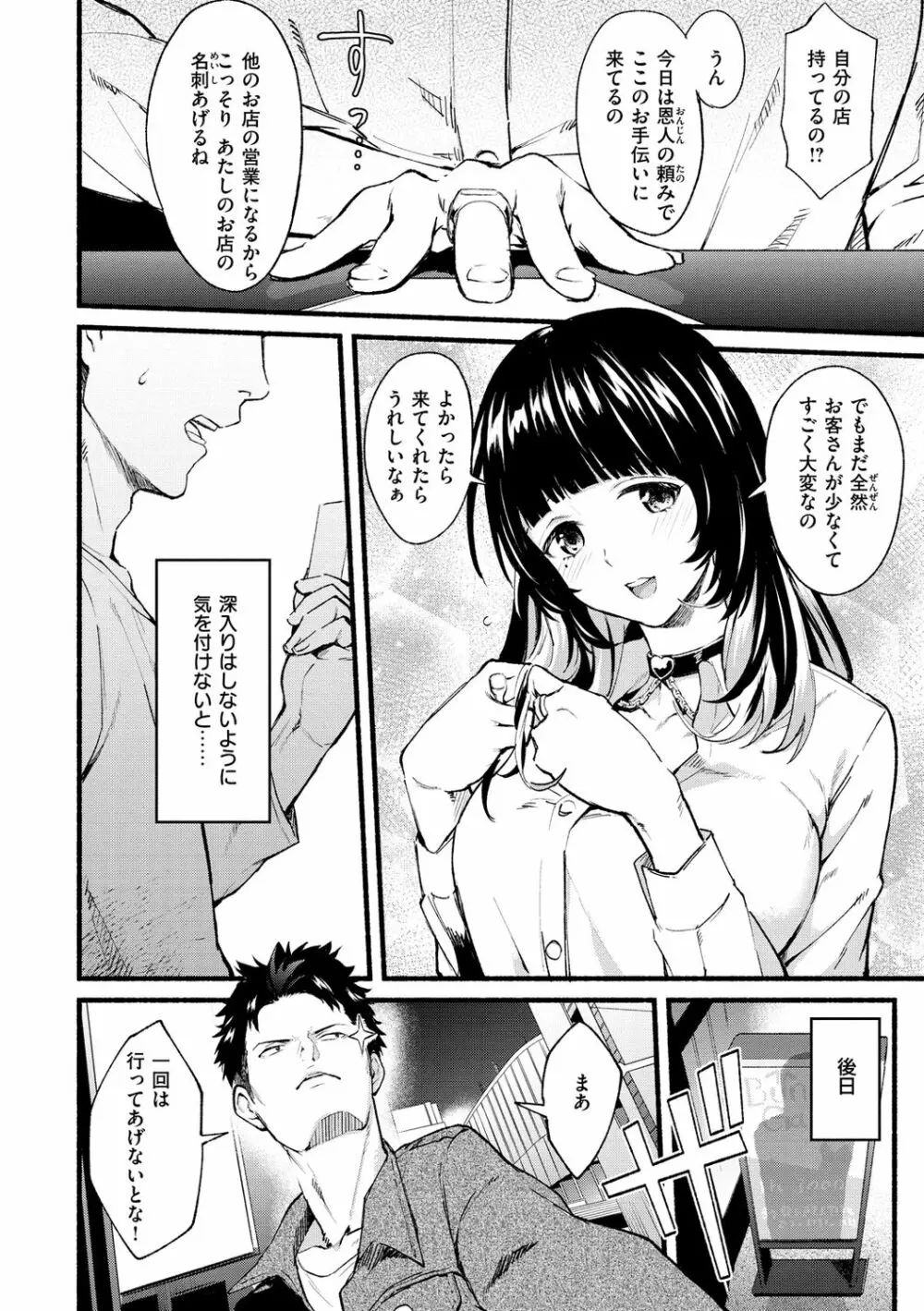 アフターサービス Page.8