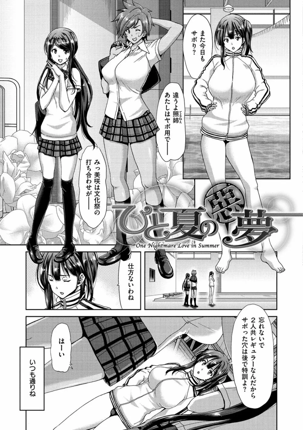 ハーレムパコパコ愛好会 Page.55