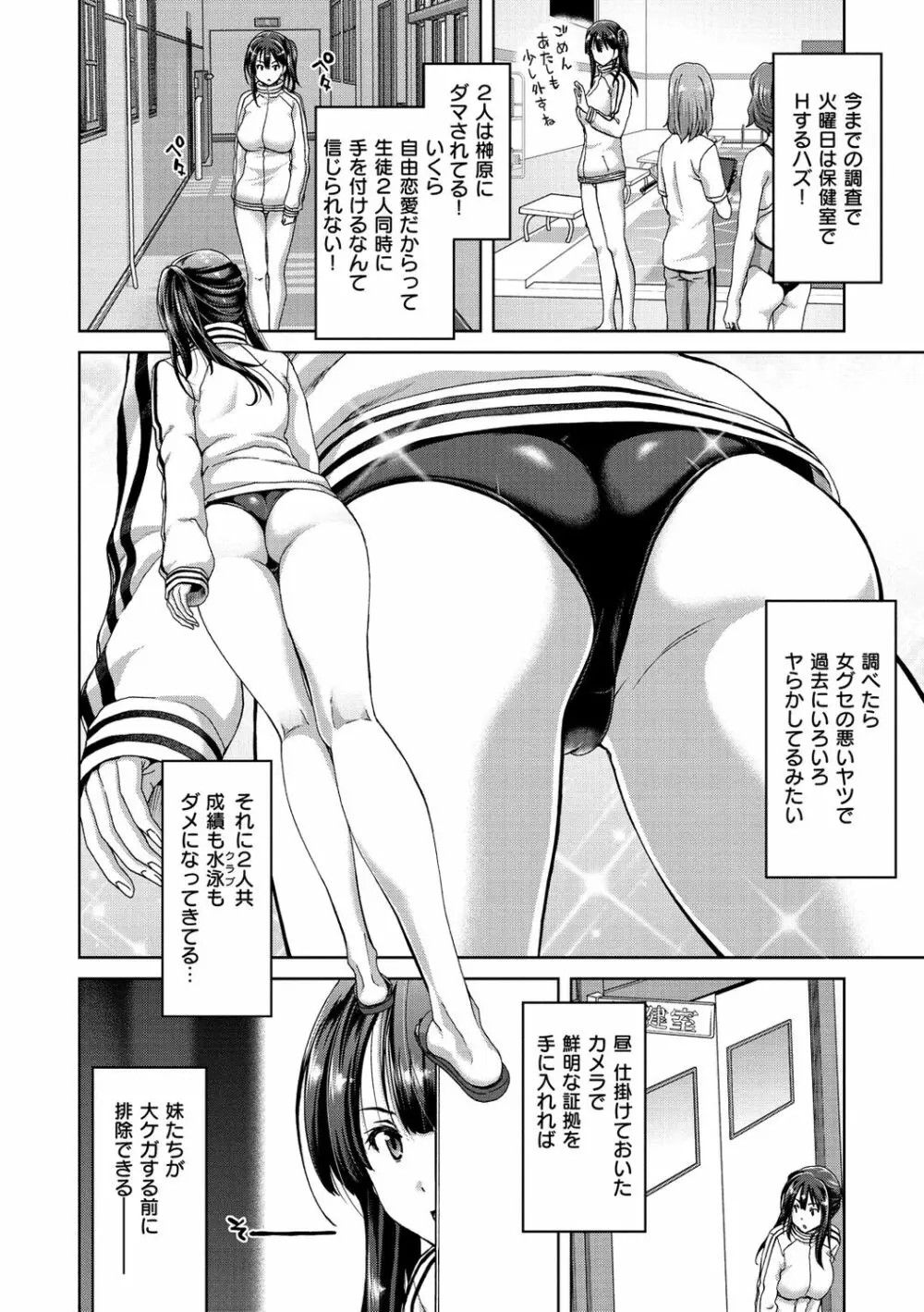 ハーレムパコパコ愛好会 Page.56