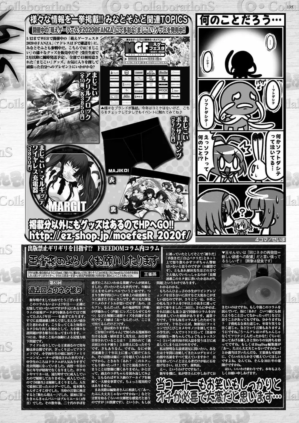 BugBug 2021年2月号 Page.133