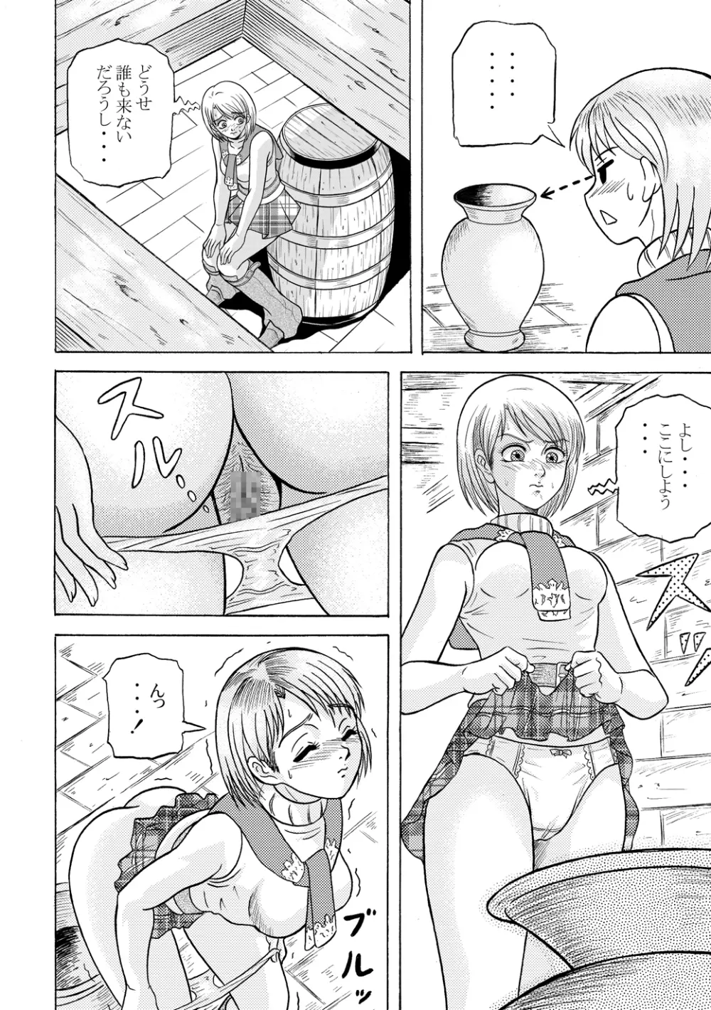 ばいおまん Page.4