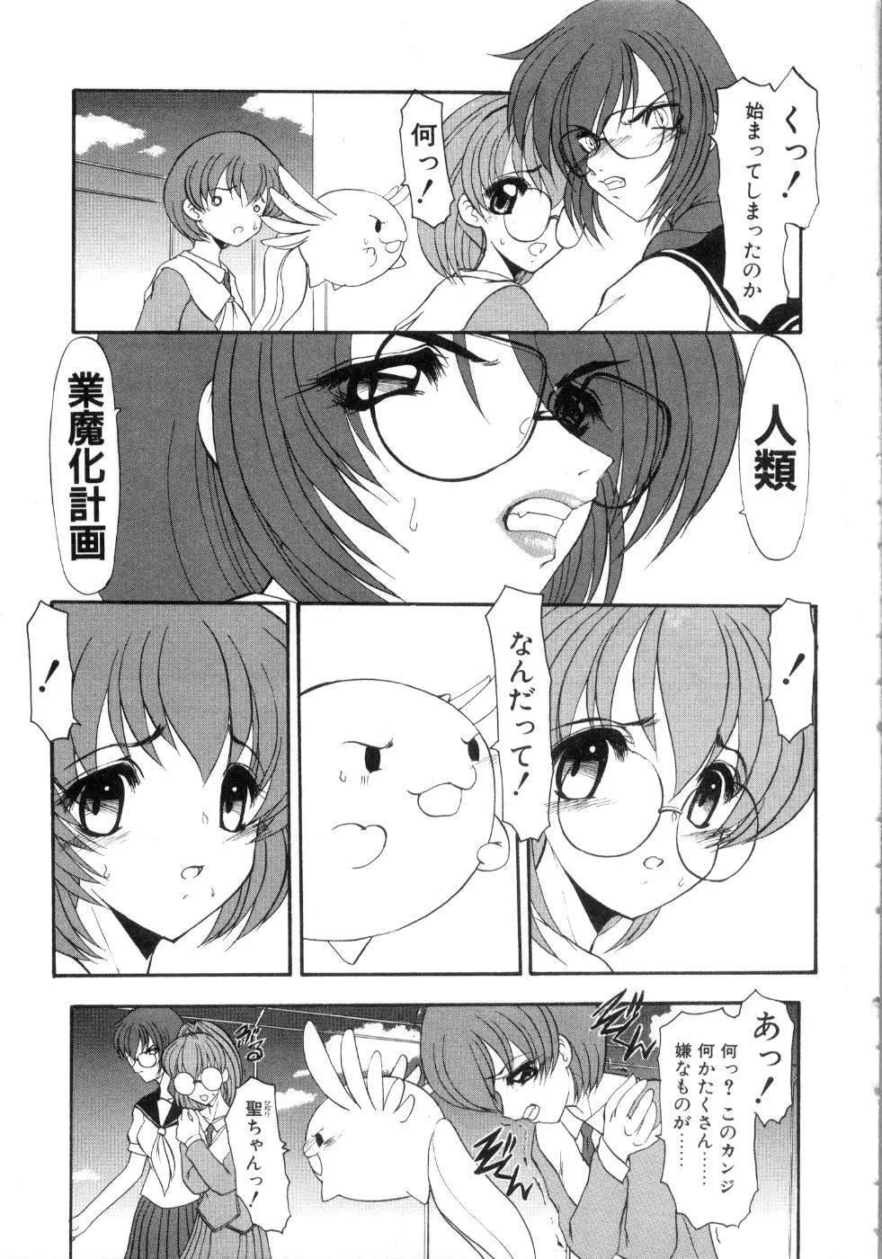 セイントセックス1 Page.121