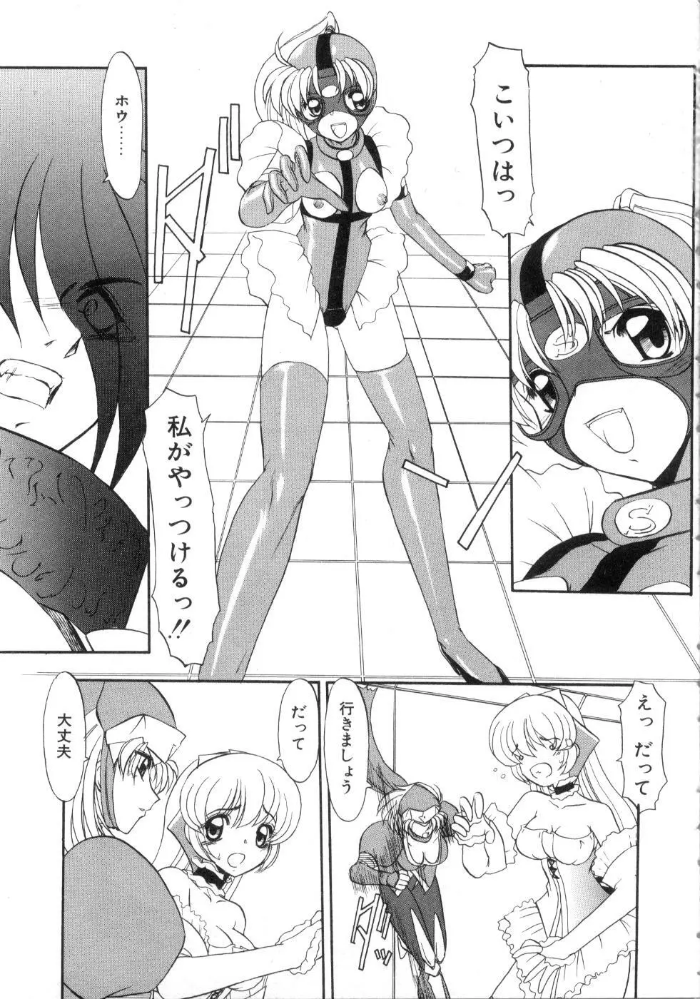 セイントセックス1 Page.129