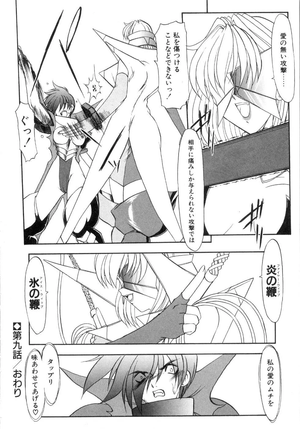 セイントセックス1 Page.158