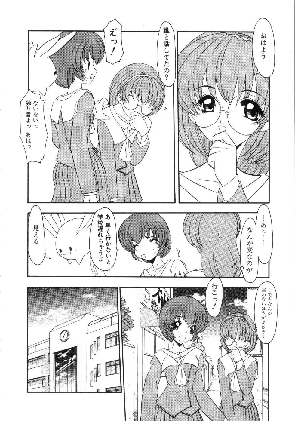 セイントセックス1 Page.28