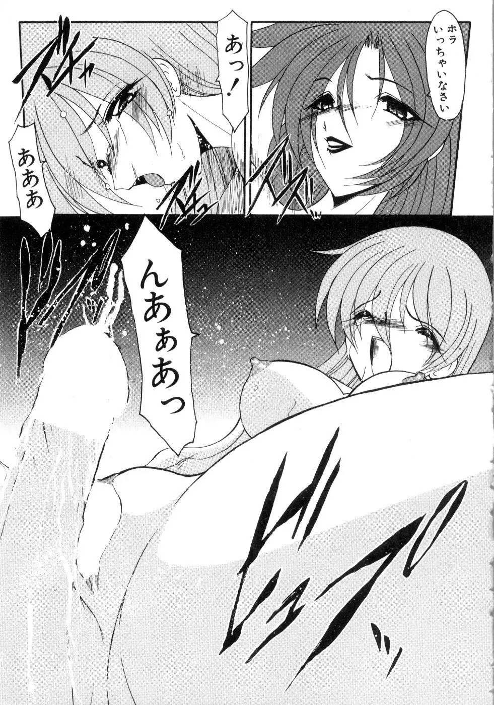 セイントセックス1 Page.31