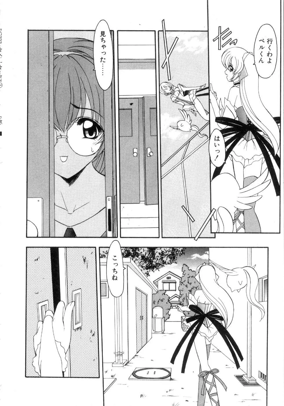 セイントセックス1 Page.36