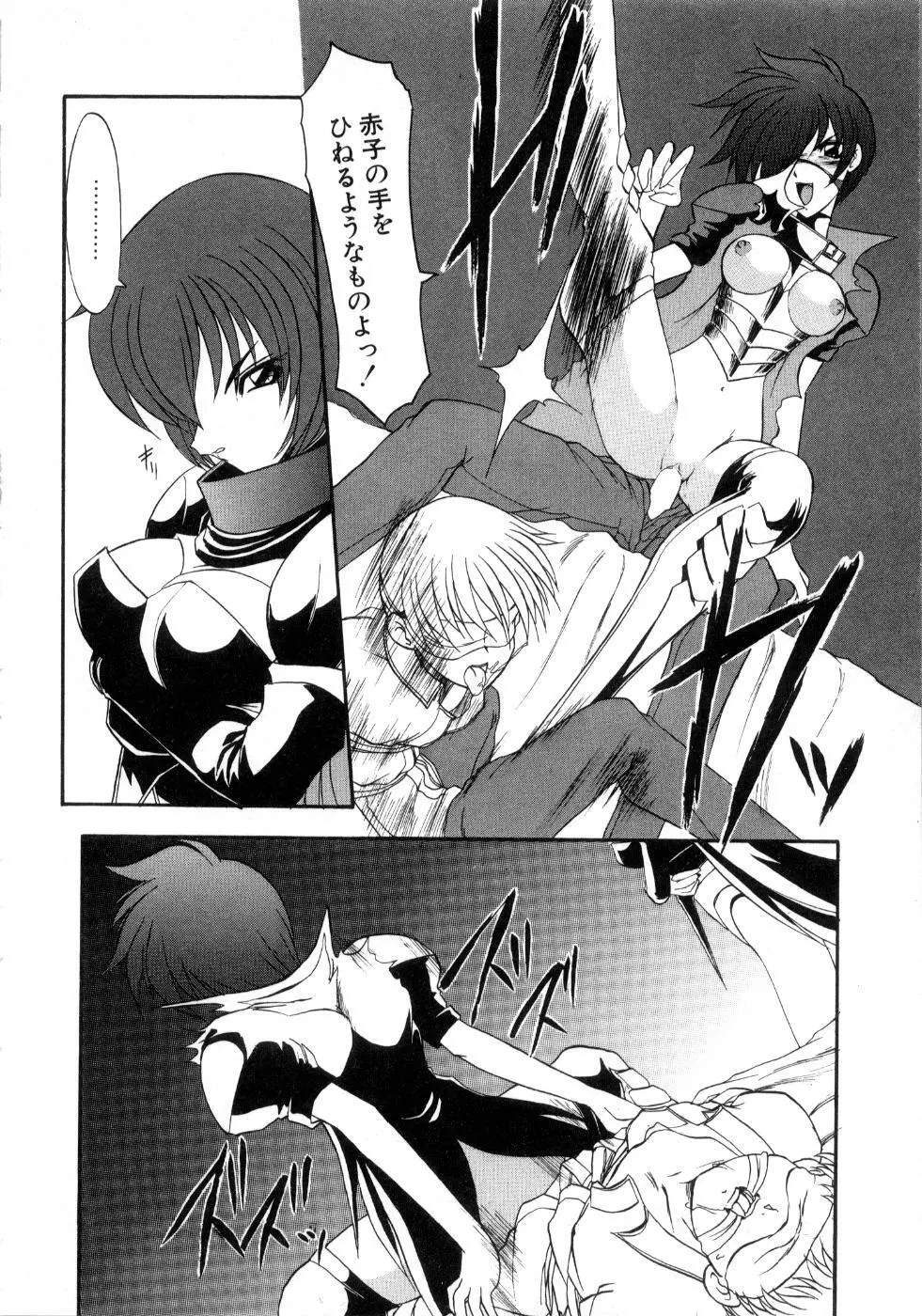 セイントセックス1 Page.62