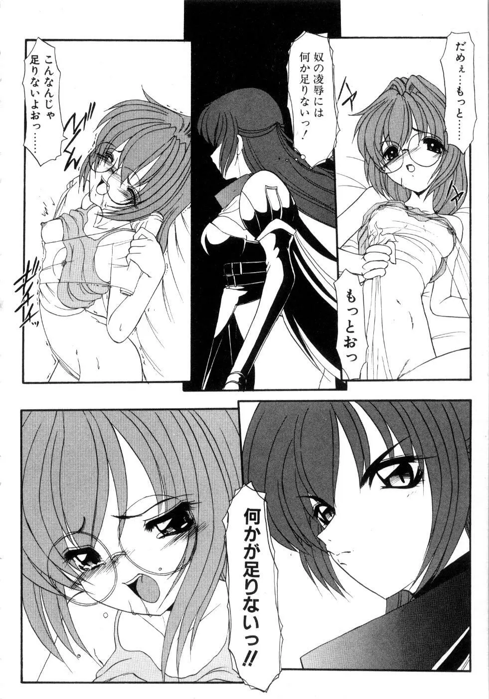 セイントセックス1 Page.66