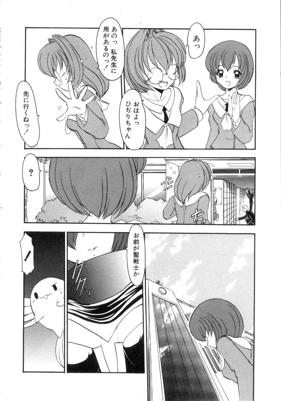 セイントセックス1 Page.68