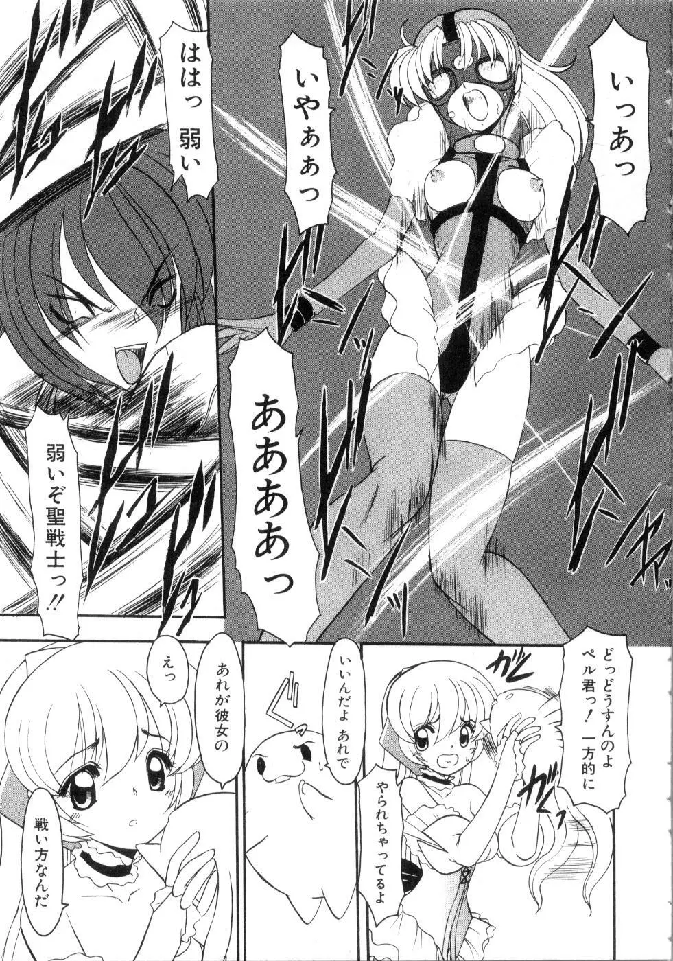 セイントセックス1 Page.85