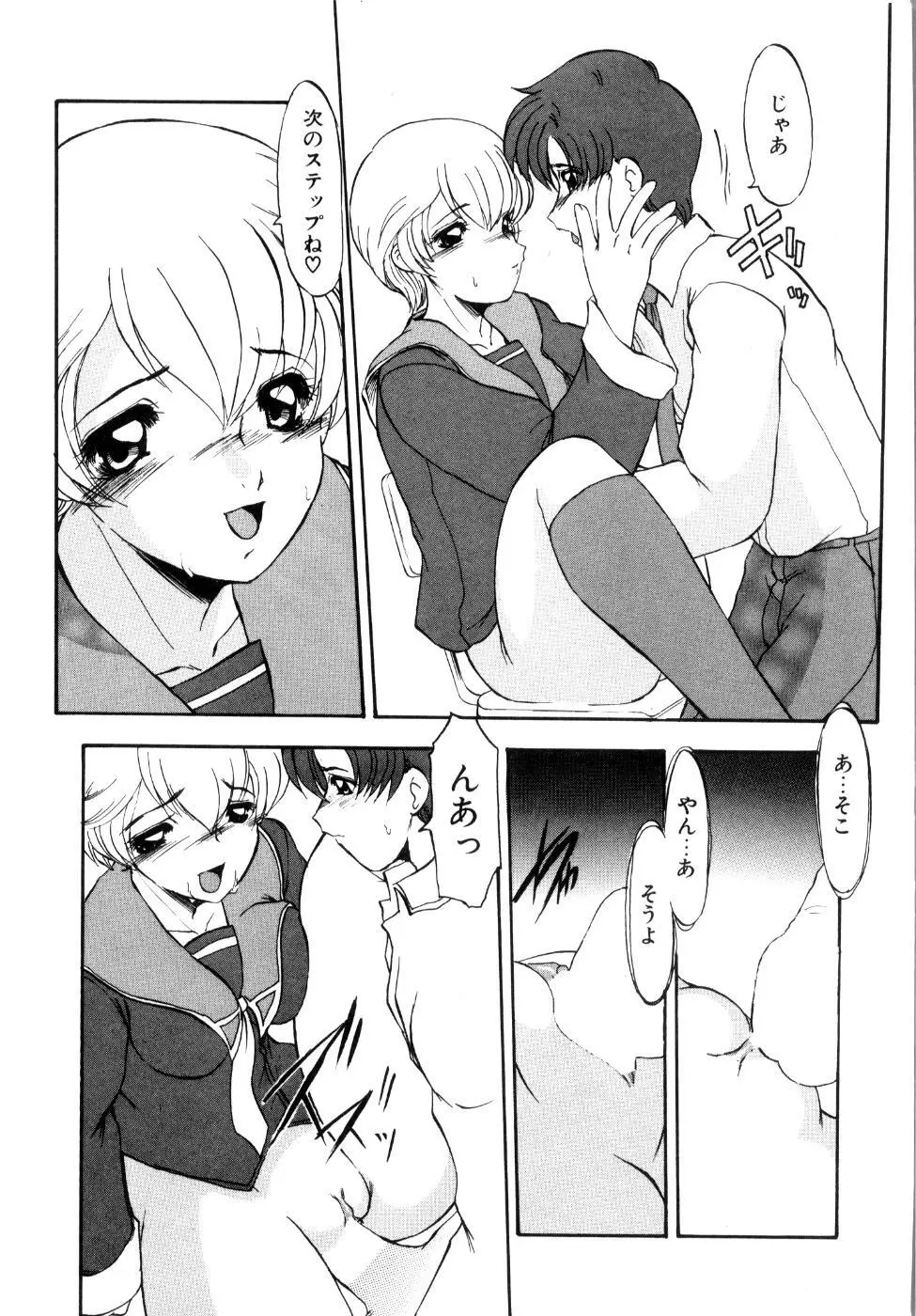 プライベート らぶ ティーチャー Page.118