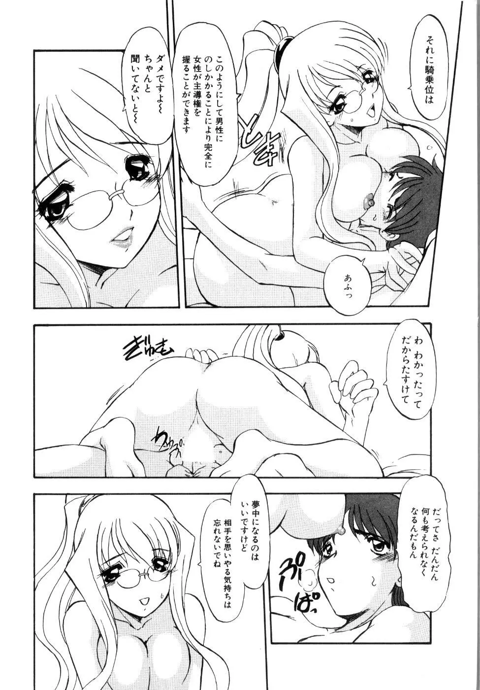 プライベート らぶ ティーチャー Page.126