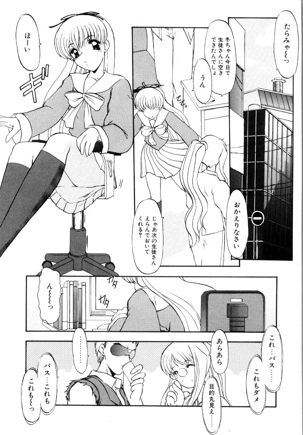 プライベート らぶ ティーチャー Page.146